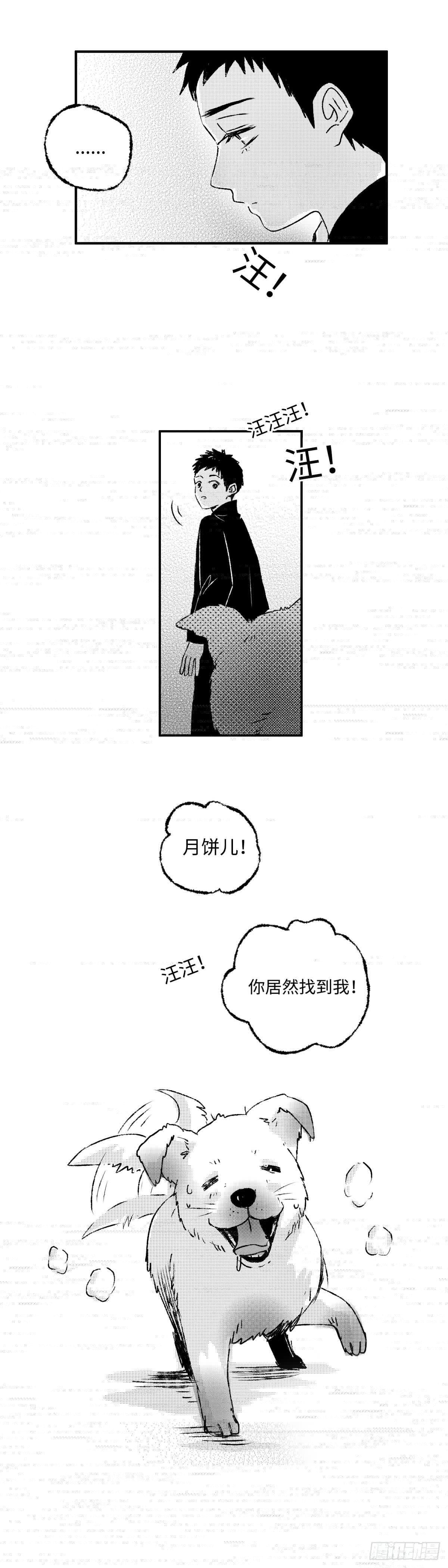傻子韩漫全集-一百一十七回《等》无删减无遮挡章节图片 