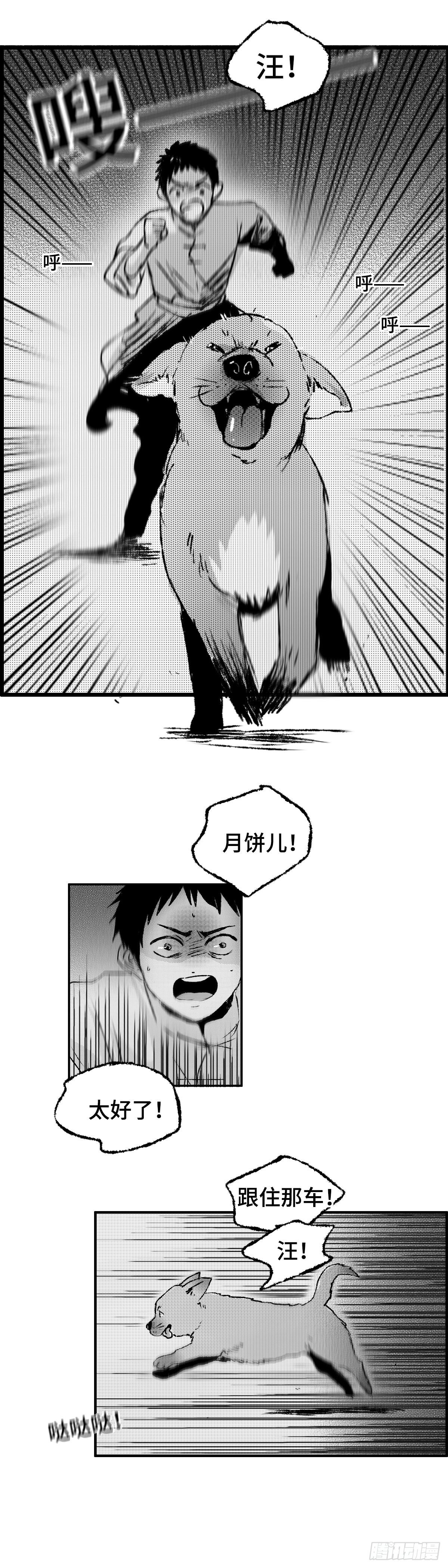 傻子韩漫全集-一百一十八回《孤》无删减无遮挡章节图片 