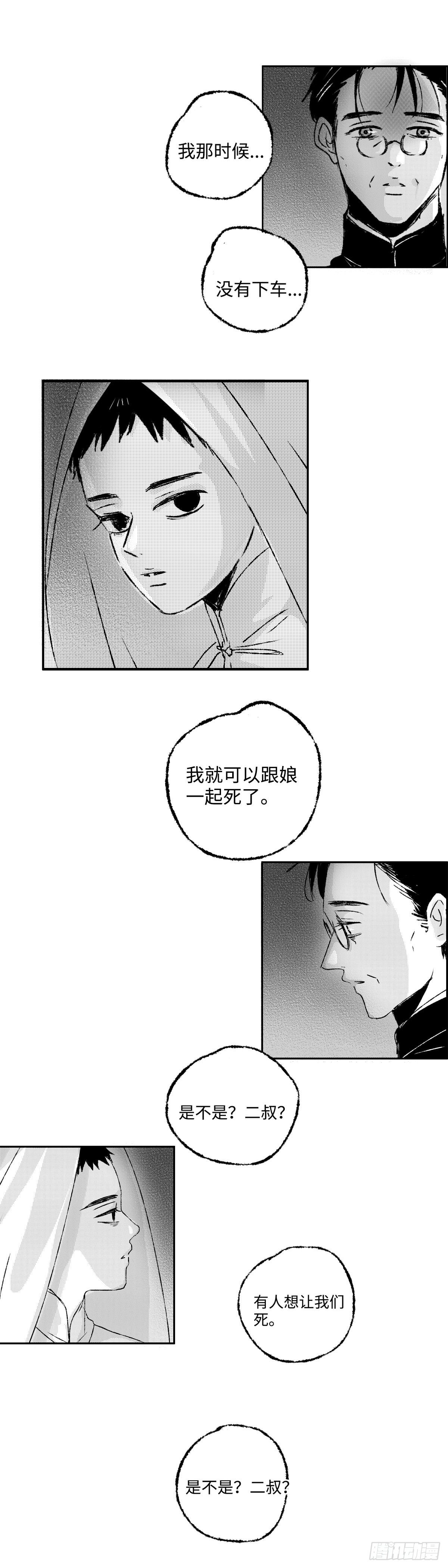 傻子韩漫全集-一百一十八回《孤》无删减无遮挡章节图片 