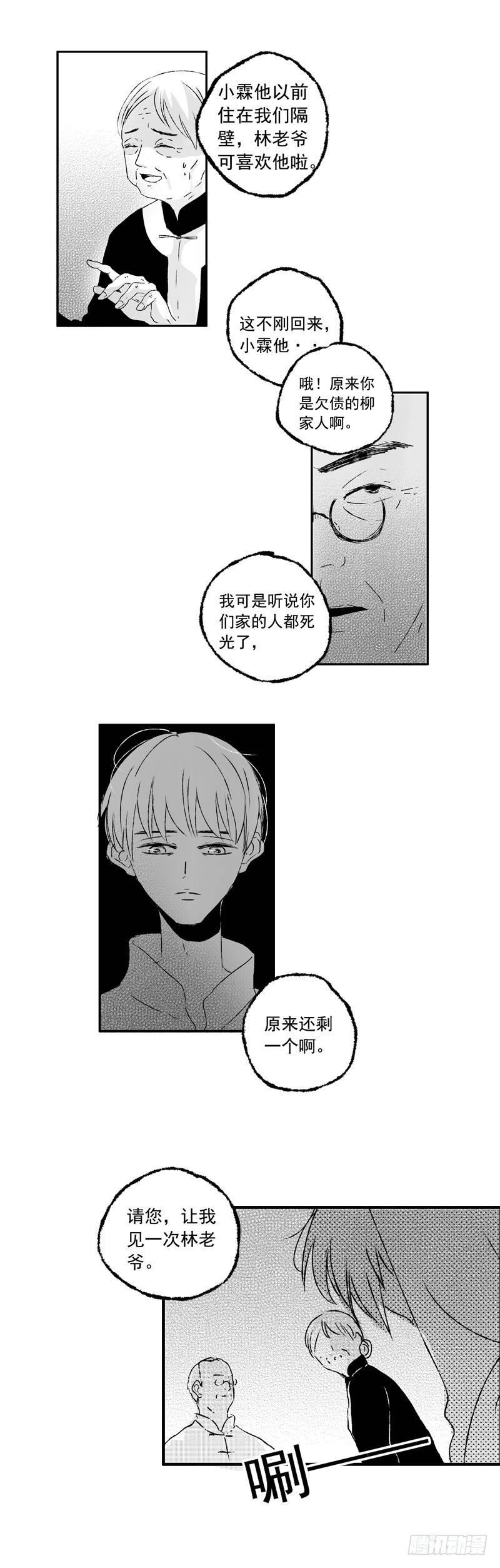 傻子韩漫全集-十三《针》无删减无遮挡章节图片 