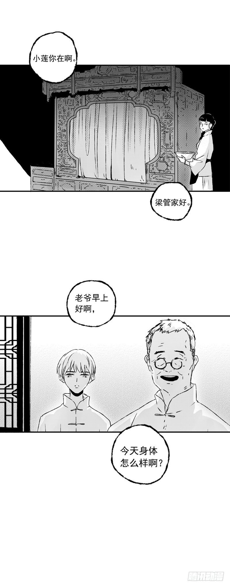 傻子韩漫全集-十三《针》无删减无遮挡章节图片 