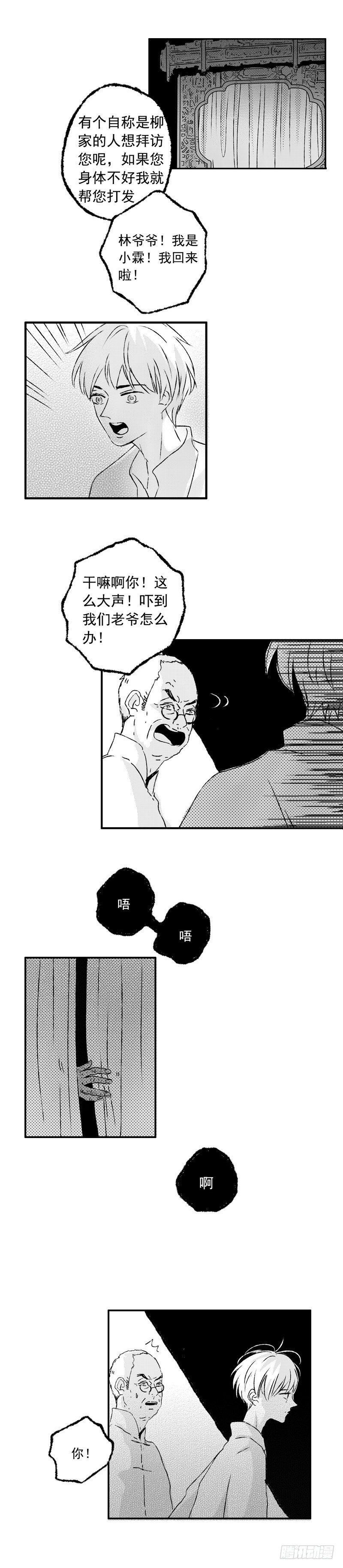 傻子韩漫全集-十三《针》无删减无遮挡章节图片 