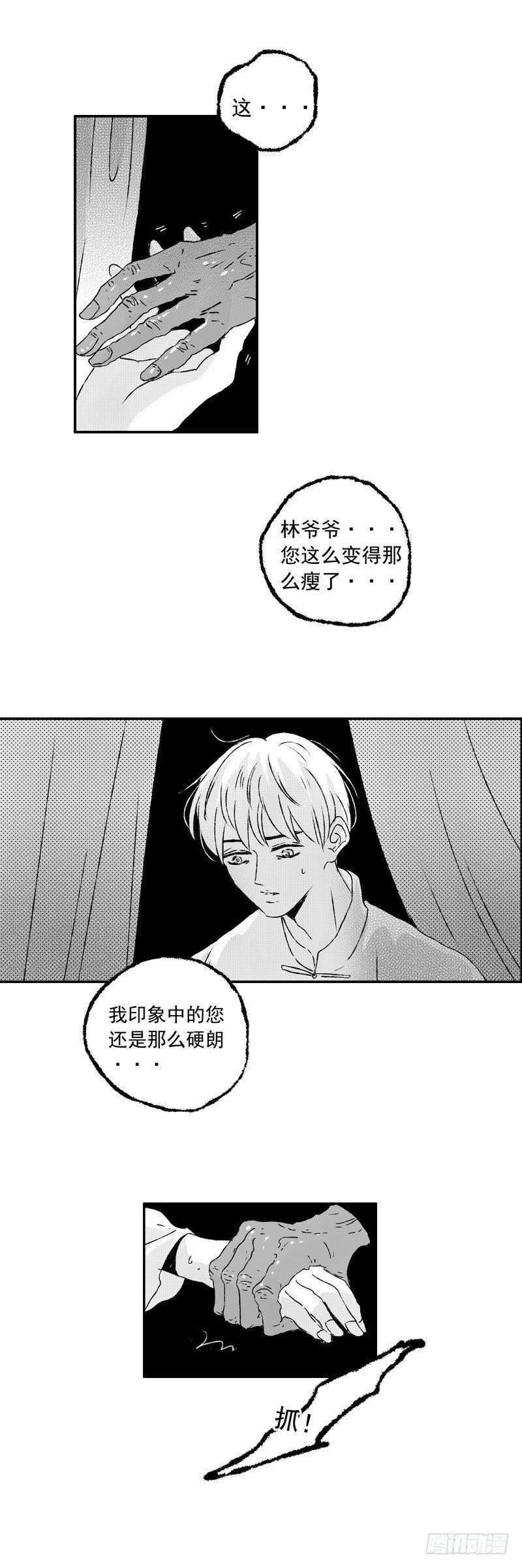 傻子韩漫全集-十三《针》无删减无遮挡章节图片 