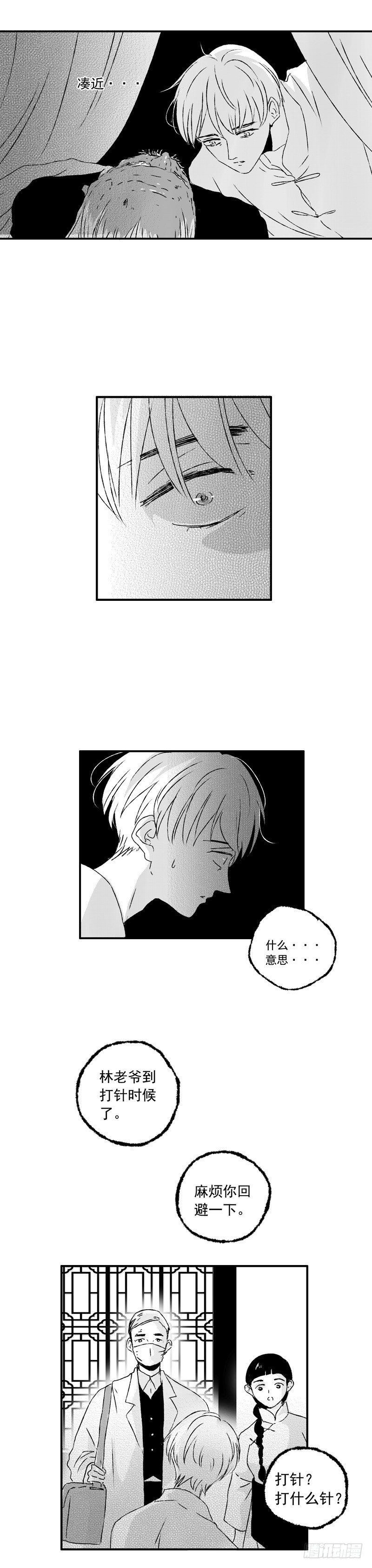 傻子韩漫全集-十三《针》无删减无遮挡章节图片 
