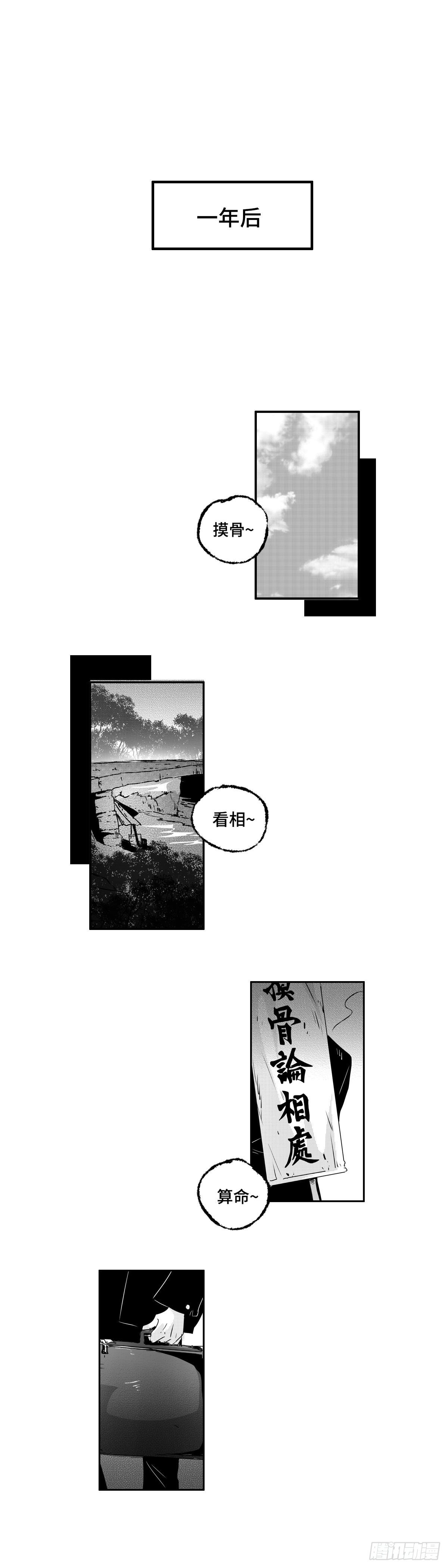 傻子韩漫全集-一百二十回《算》无删减无遮挡章节图片 