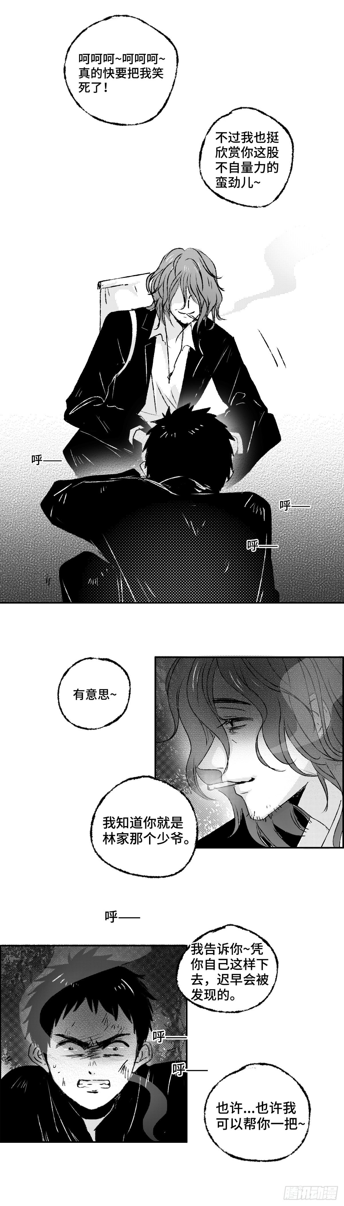 傻子韩漫全集-一百二十回《算》无删减无遮挡章节图片 