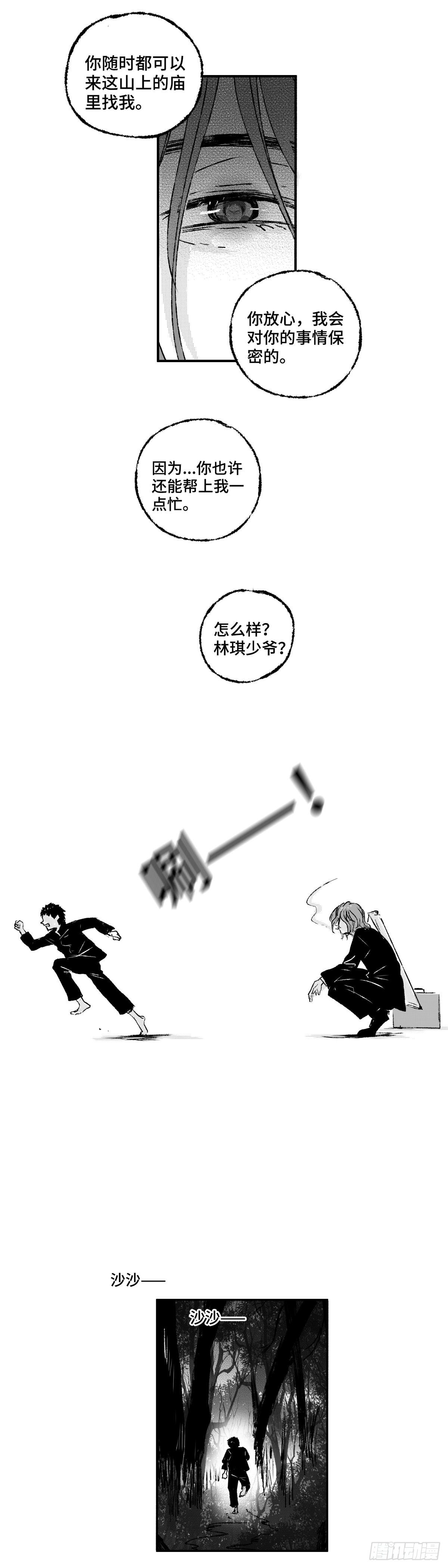 傻子韩漫全集-一百二十回《算》无删减无遮挡章节图片 