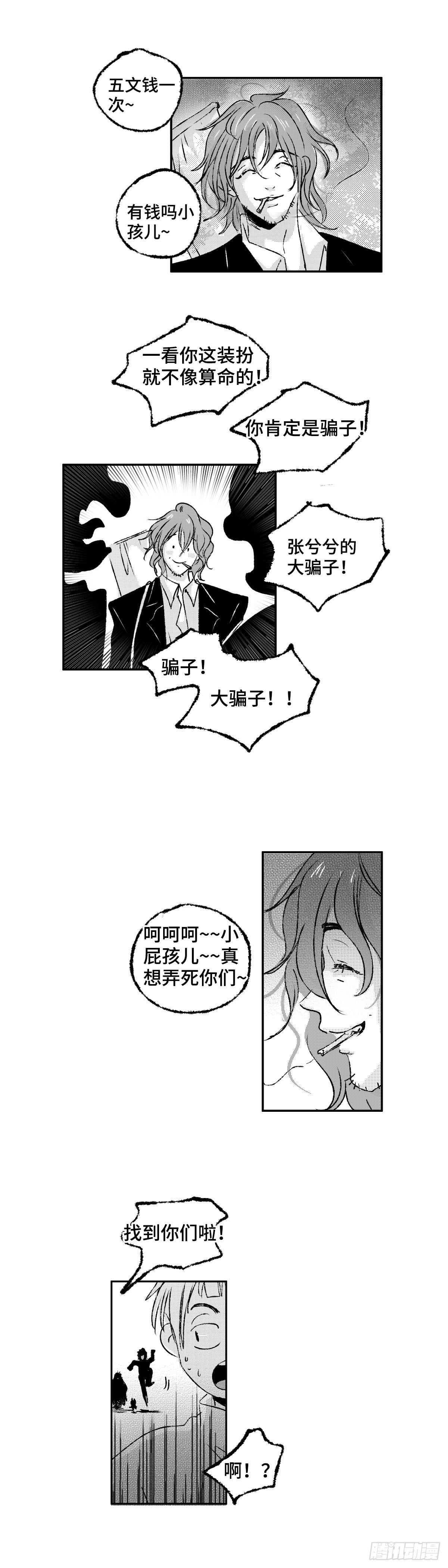 傻子韩漫全集-一百二十回《算》无删减无遮挡章节图片 