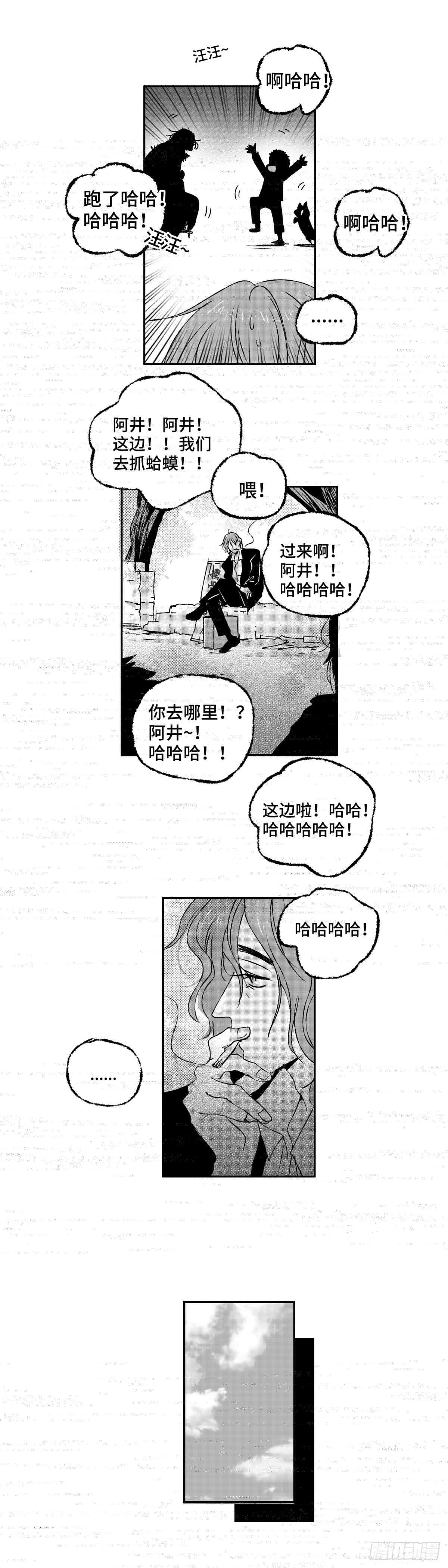 傻子韩漫全集-一百二十回《算》无删减无遮挡章节图片 