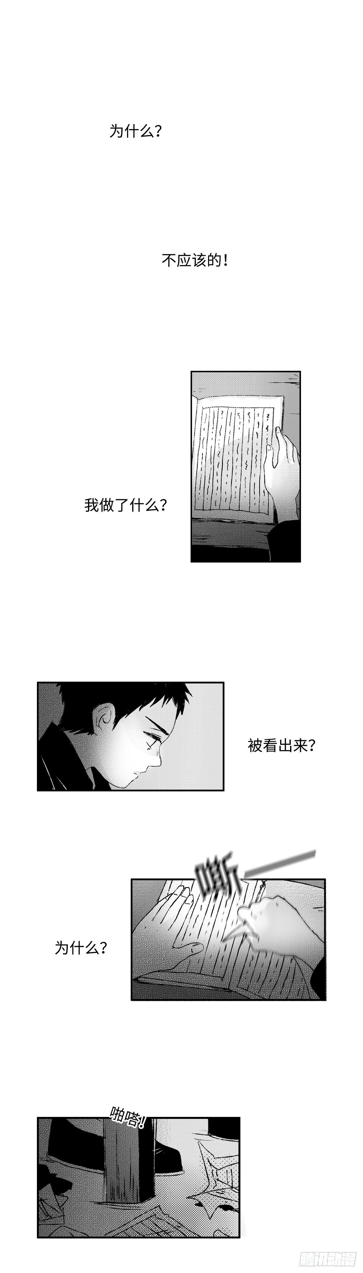 傻子韩漫全集-一百二十一回《护》无删减无遮挡章节图片 