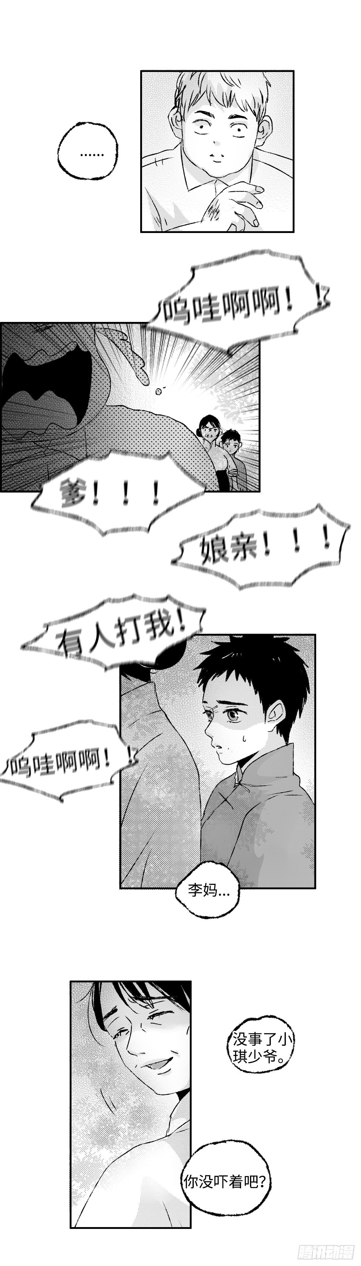 傻子韩漫全集-一百二十一回《护》无删减无遮挡章节图片 
