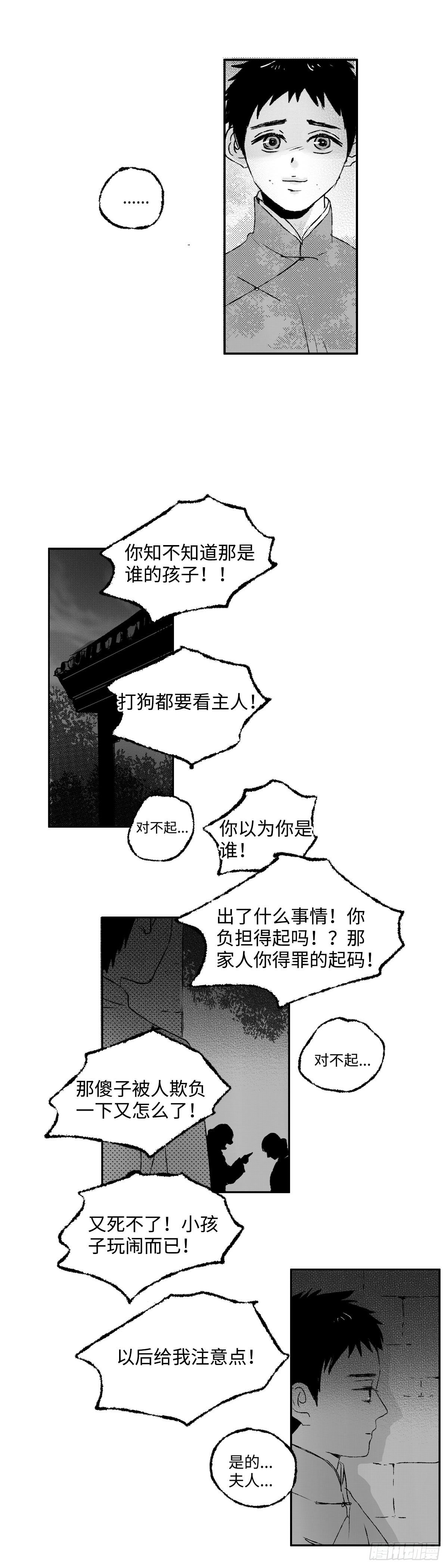 傻子韩漫全集-一百二十一回《护》无删减无遮挡章节图片 