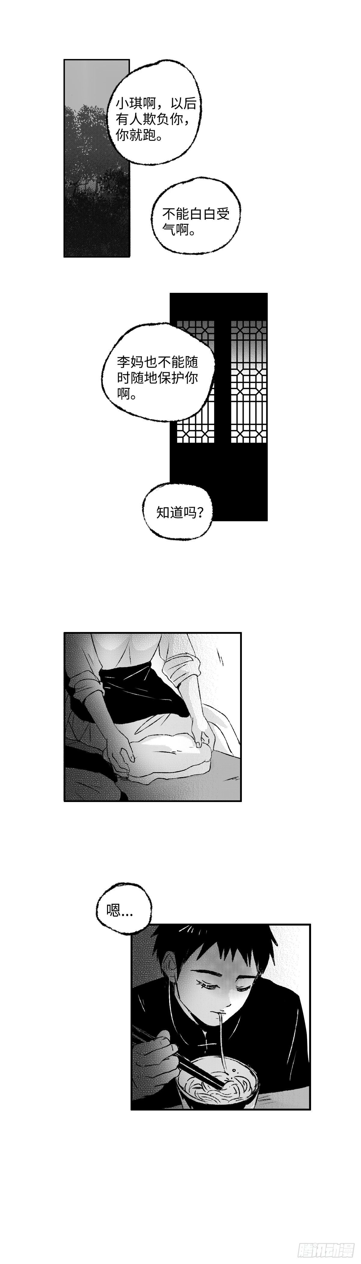 傻子韩漫全集-一百二十一回《护》无删减无遮挡章节图片 