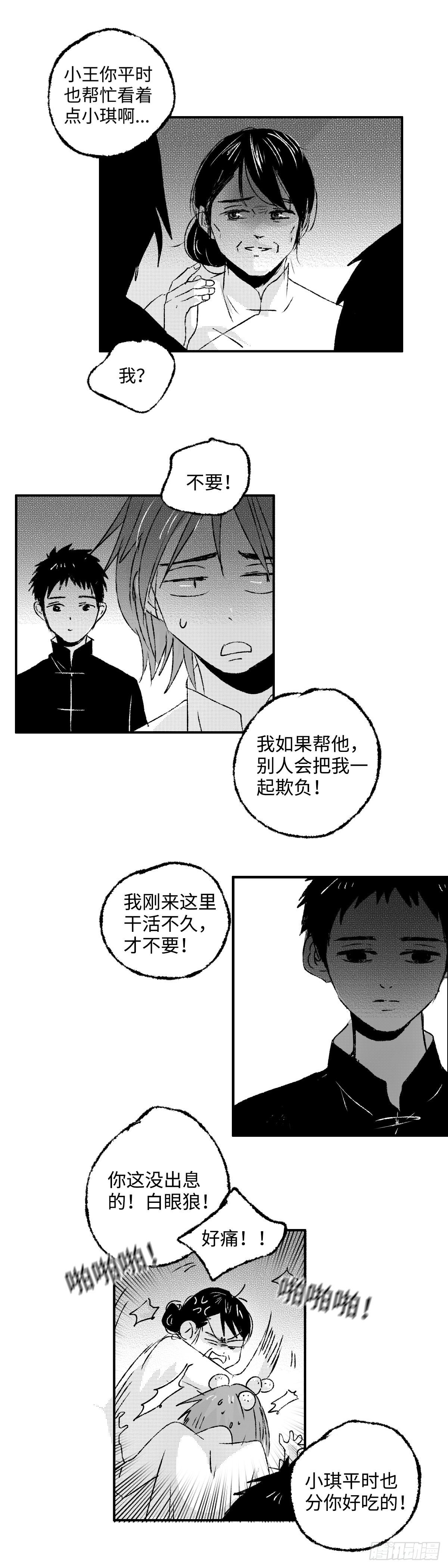 傻子韩漫全集-一百二十一回《护》无删减无遮挡章节图片 