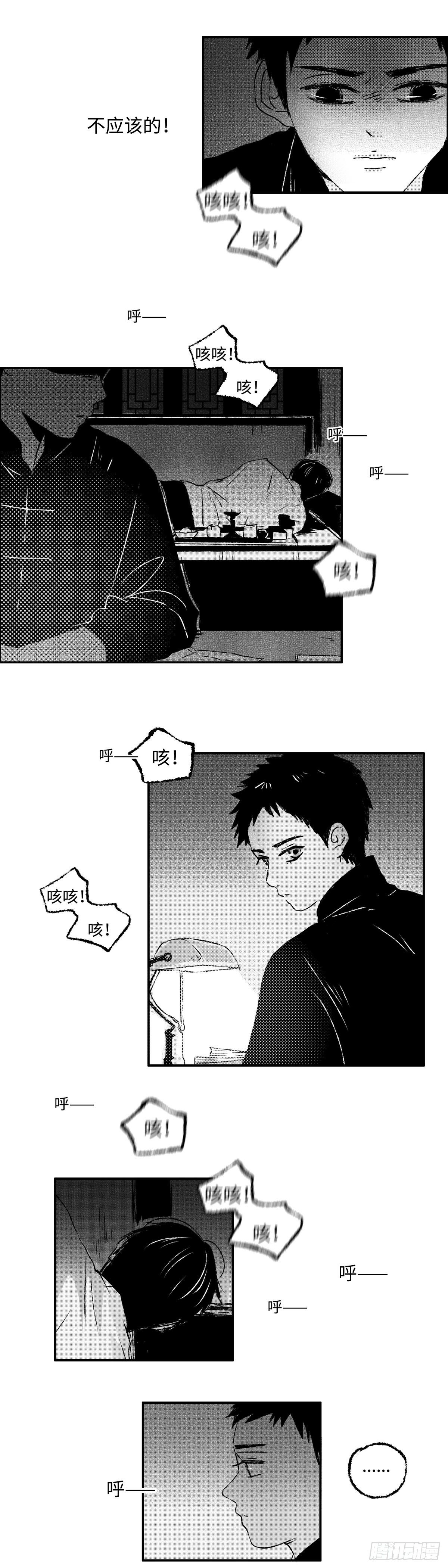 傻子韩漫全集-一百二十一回《护》无删减无遮挡章节图片 