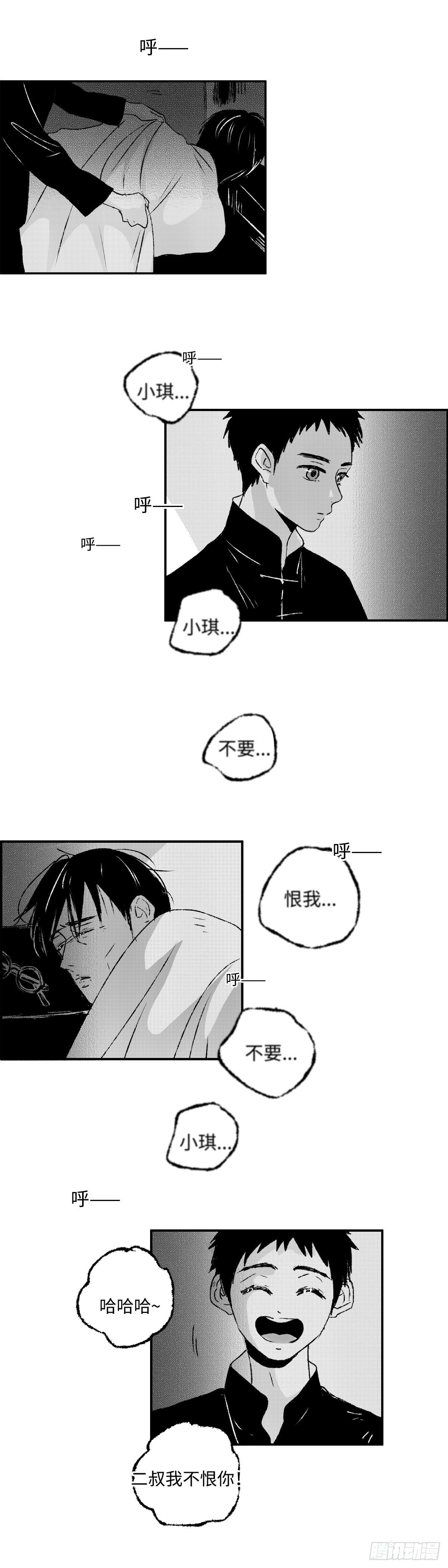 傻子韩漫全集-一百二十一回《护》无删减无遮挡章节图片 