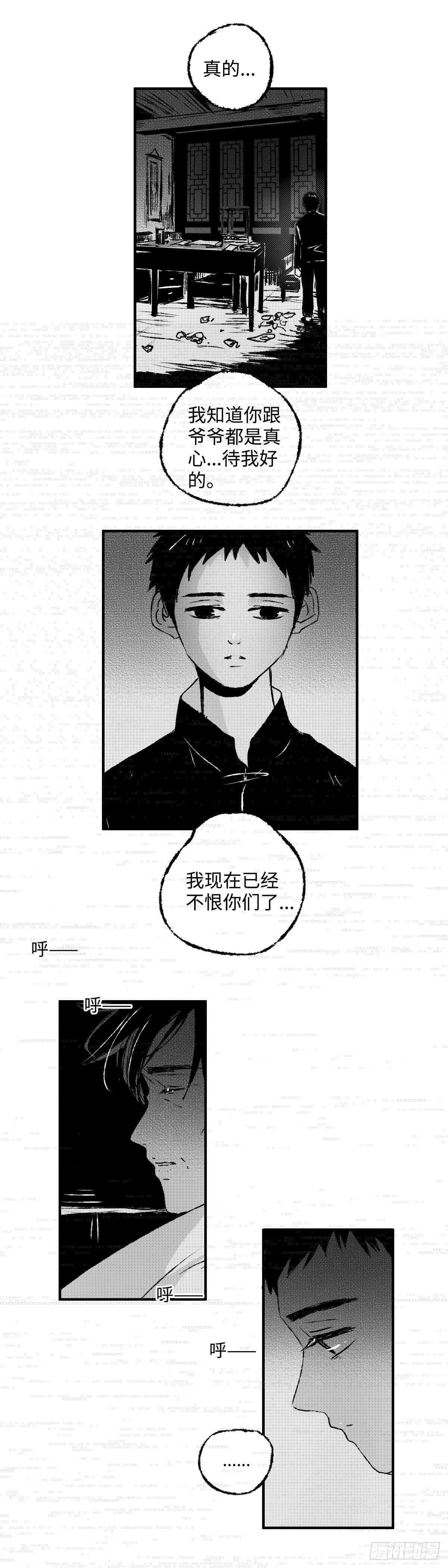 傻子韩漫全集-一百二十一回《护》无删减无遮挡章节图片 