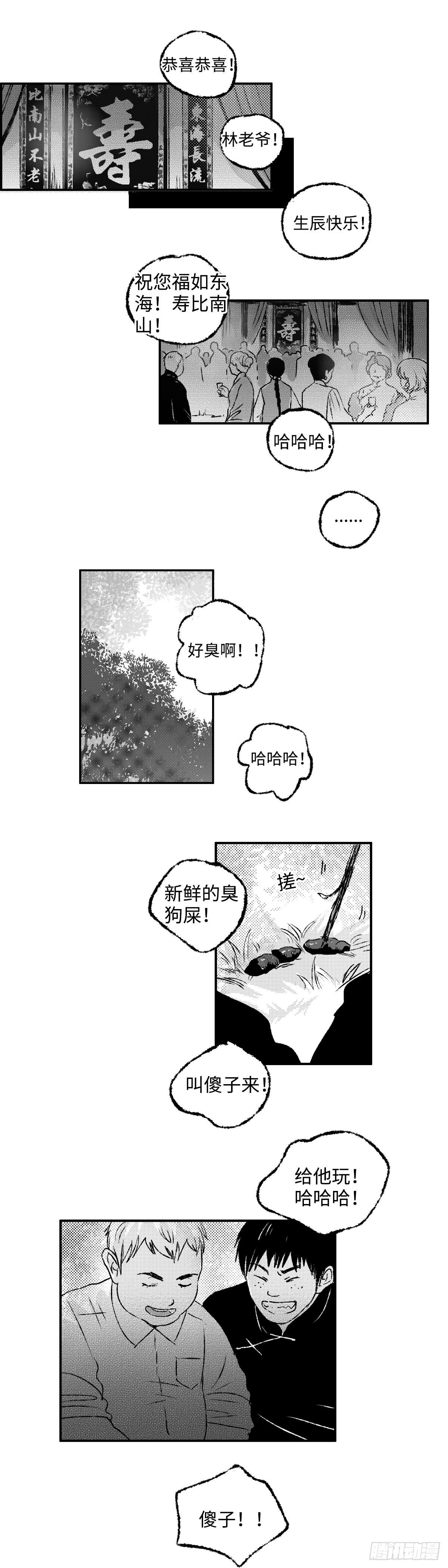 傻子韩漫全集-一百二十一回《护》无删减无遮挡章节图片 