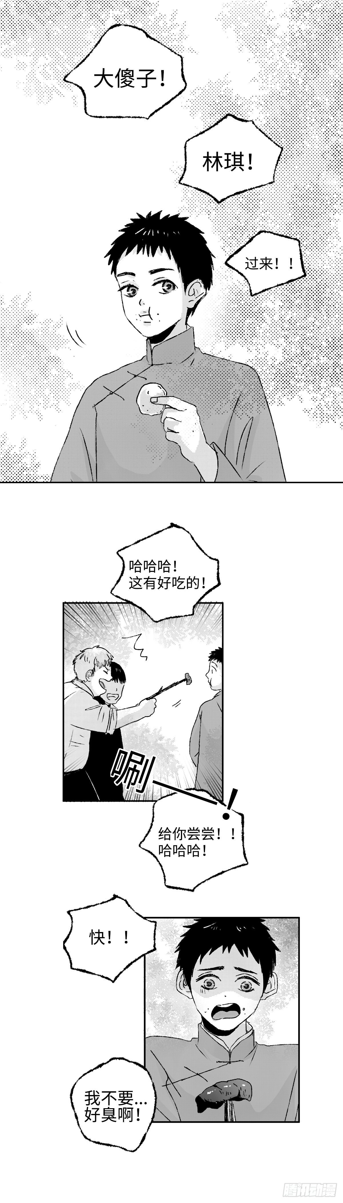 傻子韩漫全集-一百二十一回《护》无删减无遮挡章节图片 