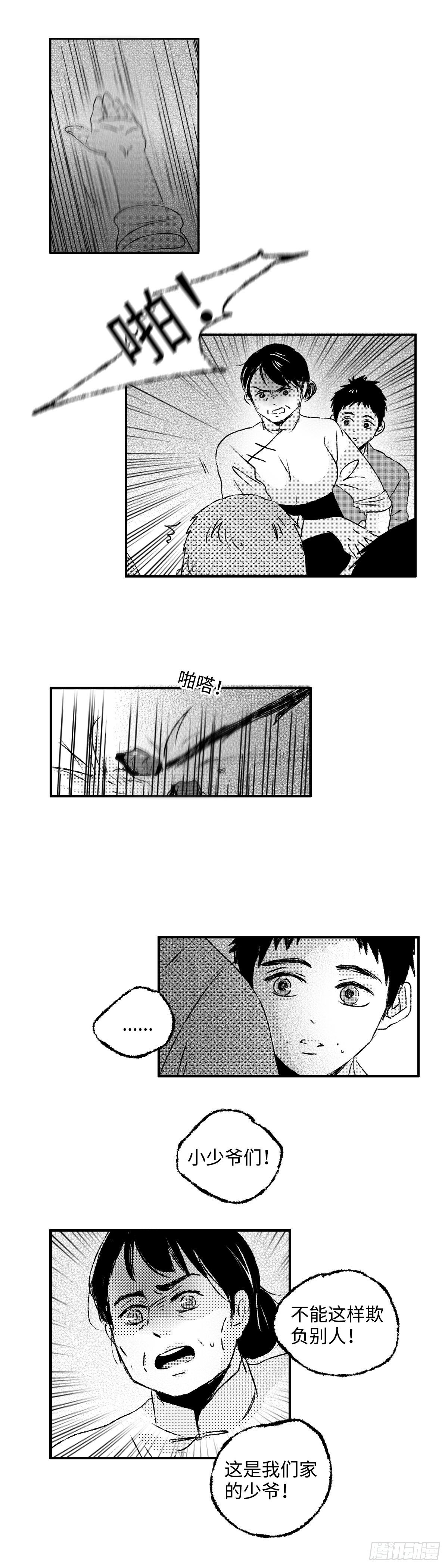 傻子韩漫全集-一百二十一回《护》无删减无遮挡章节图片 