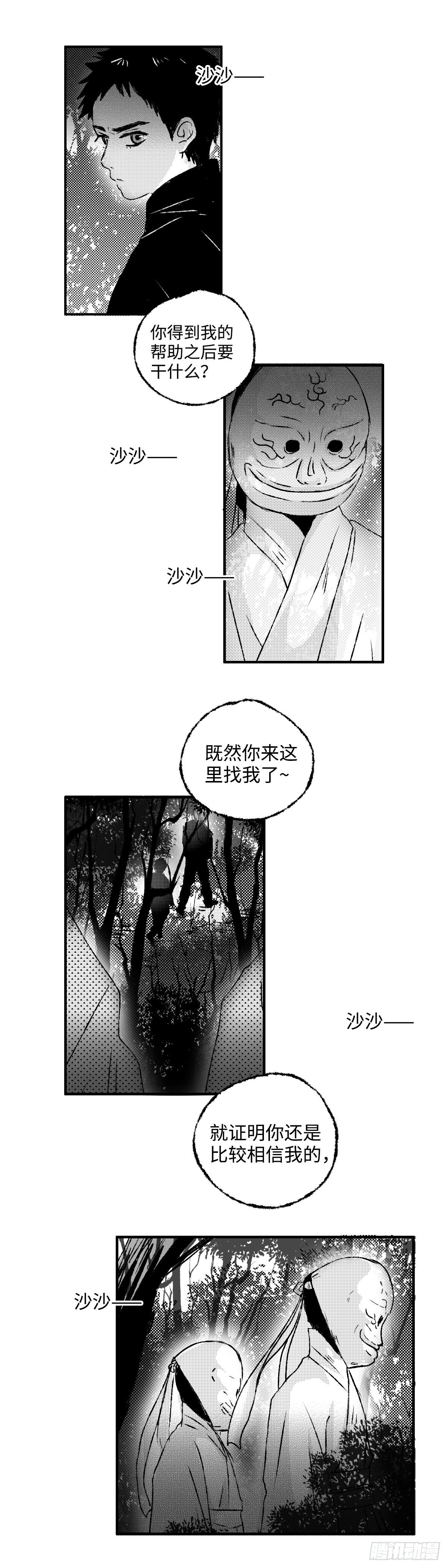 傻子韩漫全集-一百二十二回《王》无删减无遮挡章节图片 