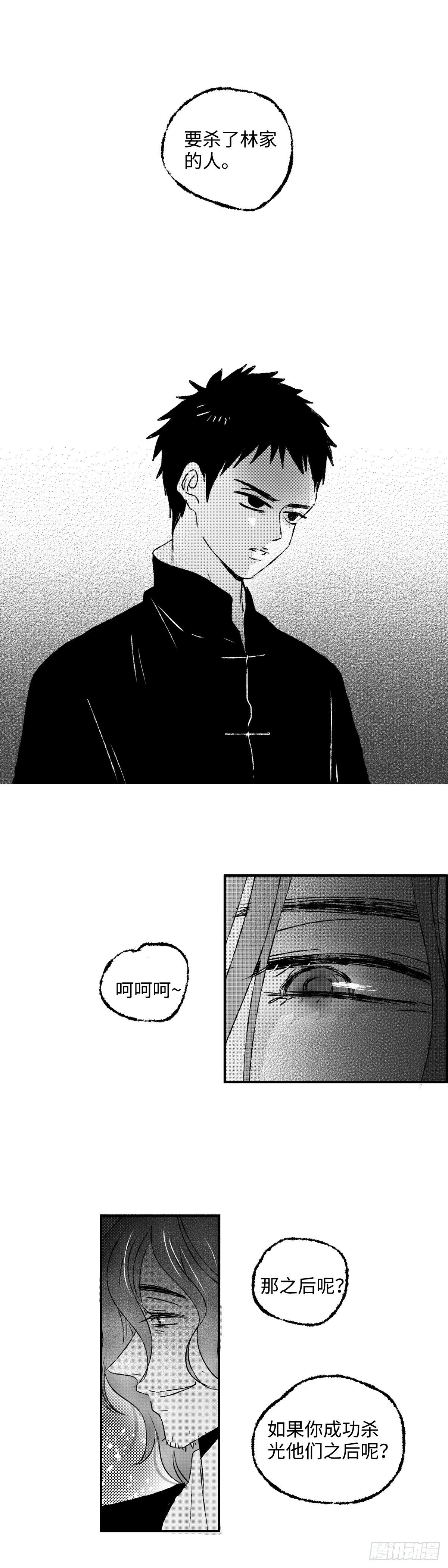 傻子韩漫全集-一百二十二回《王》无删减无遮挡章节图片 