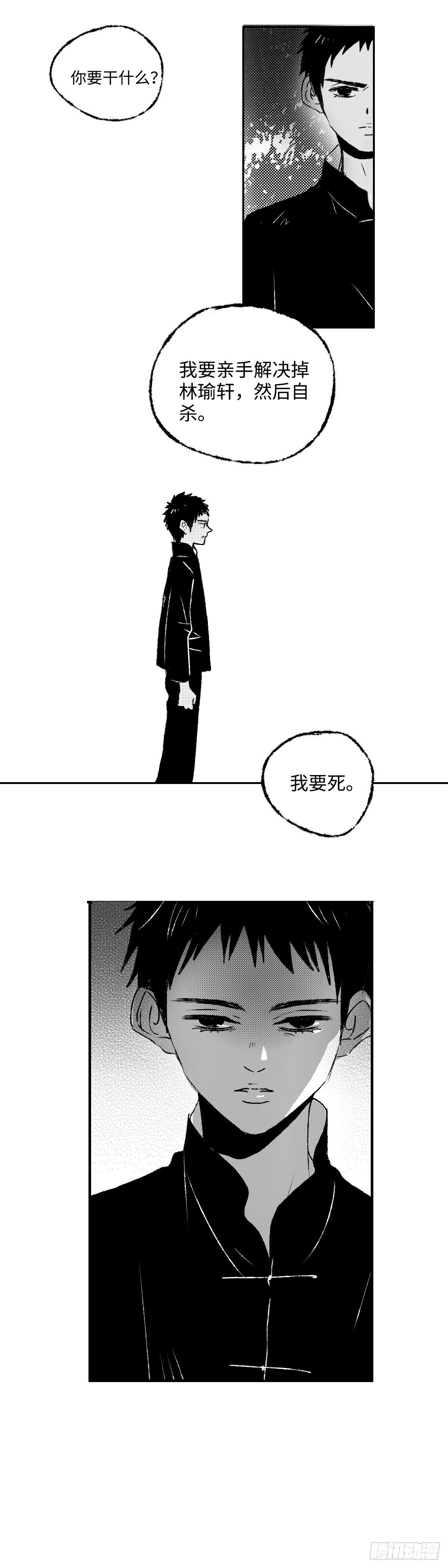 傻子韩漫全集-一百二十二回《王》无删减无遮挡章节图片 