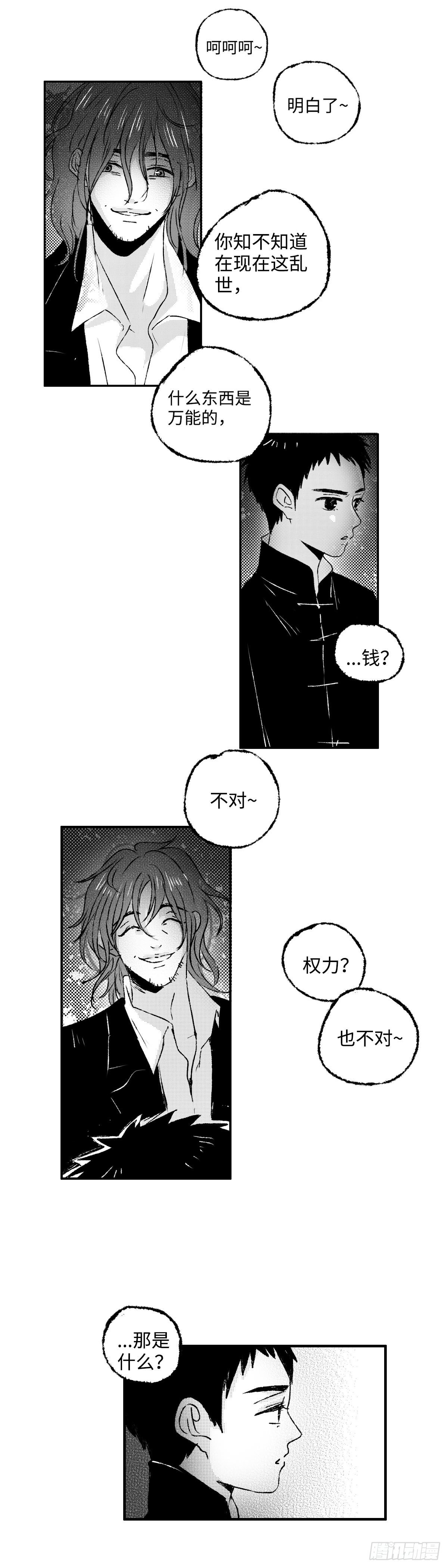 傻子韩漫全集-一百二十二回《王》无删减无遮挡章节图片 