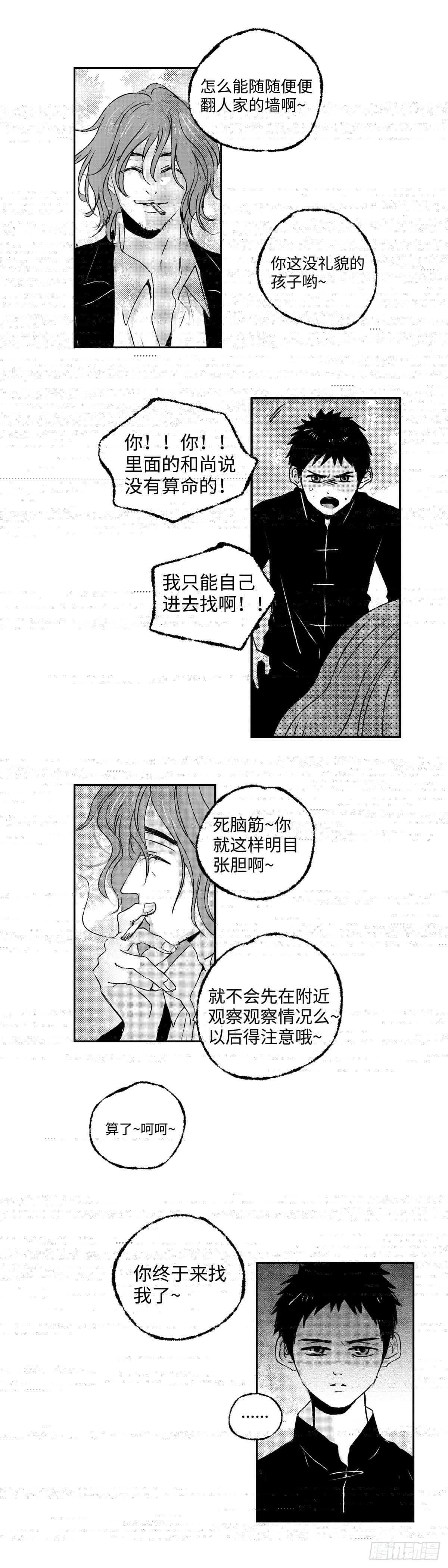 傻子韩漫全集-一百二十二回《王》无删减无遮挡章节图片 