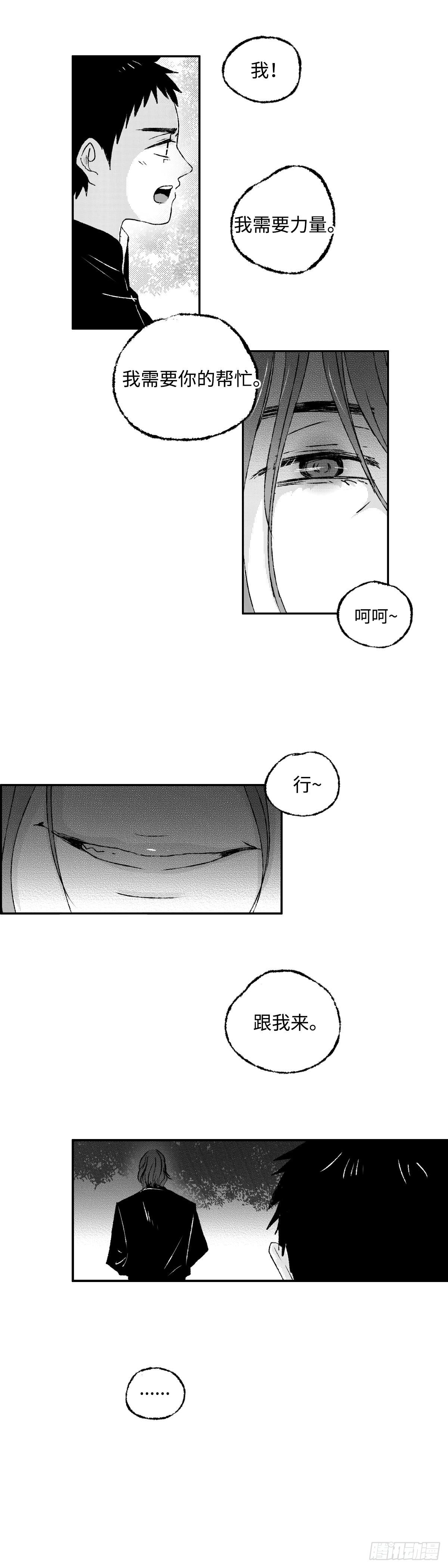 傻子韩漫全集-一百二十二回《王》无删减无遮挡章节图片 