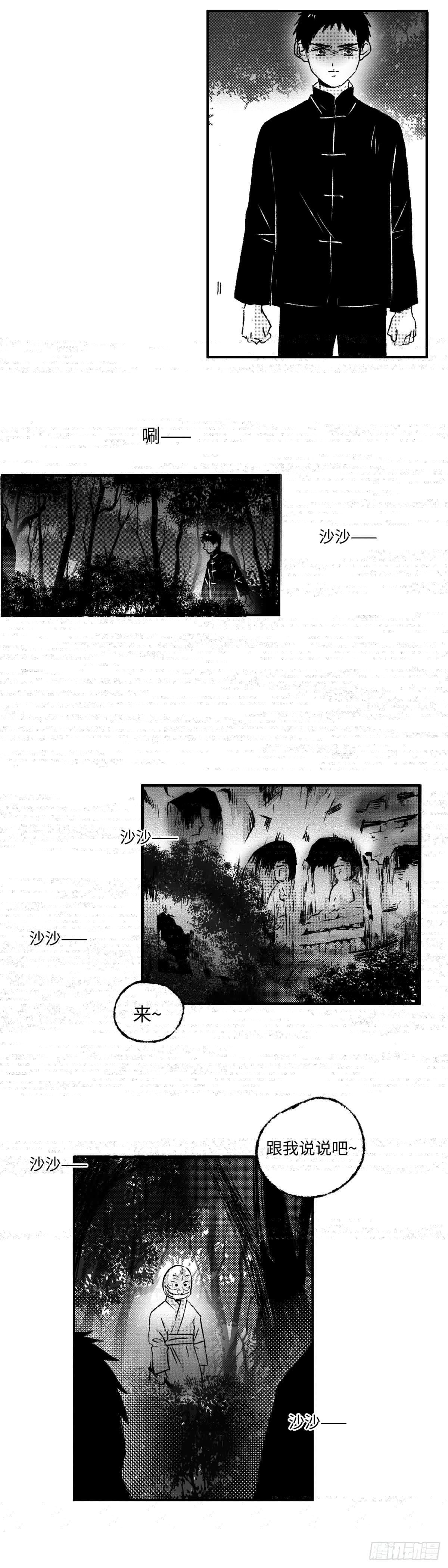 傻子韩漫全集-一百二十二回《王》无删减无遮挡章节图片 