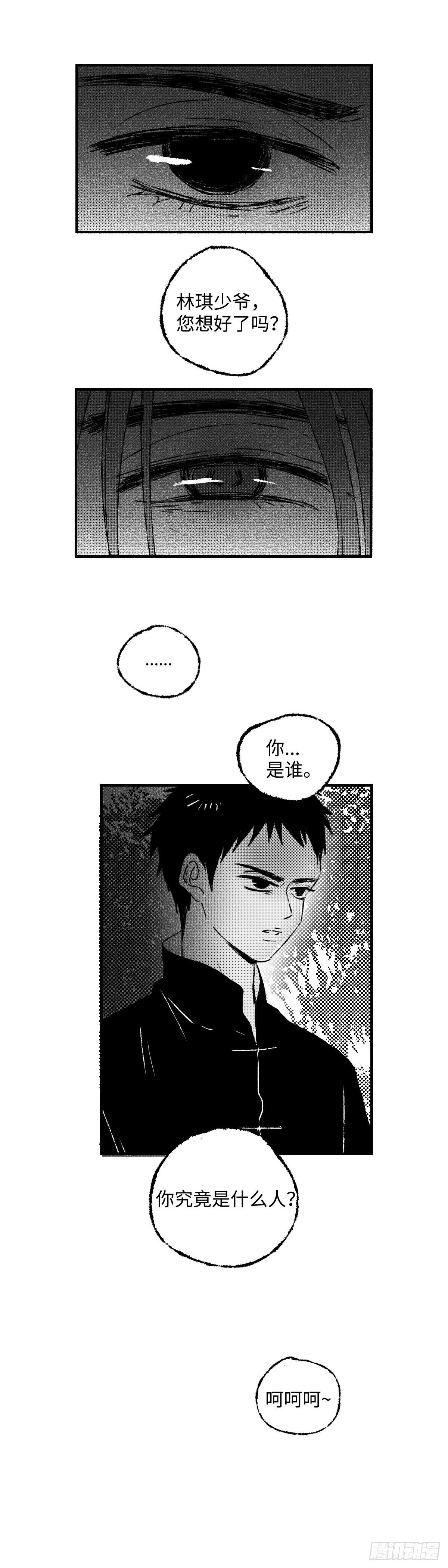 傻子韩漫全集-一百二十三回《堕》无删减无遮挡章节图片 
