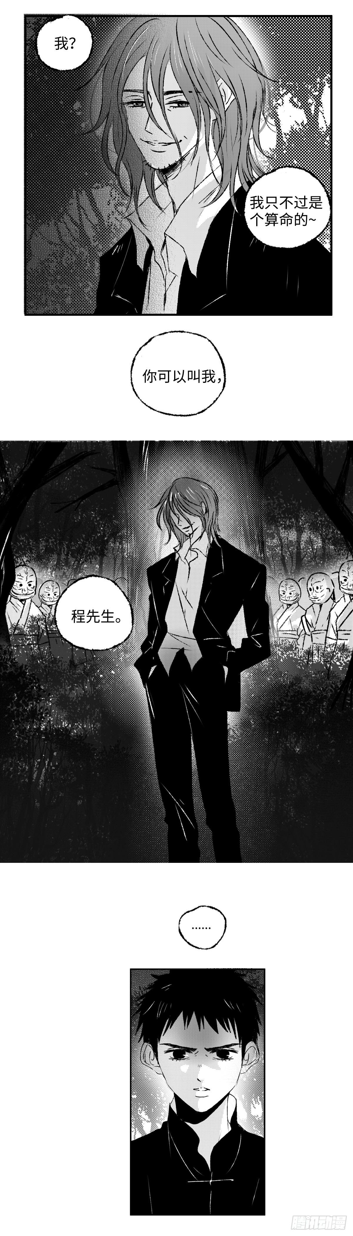 傻子韩漫全集-一百二十三回《堕》无删减无遮挡章节图片 