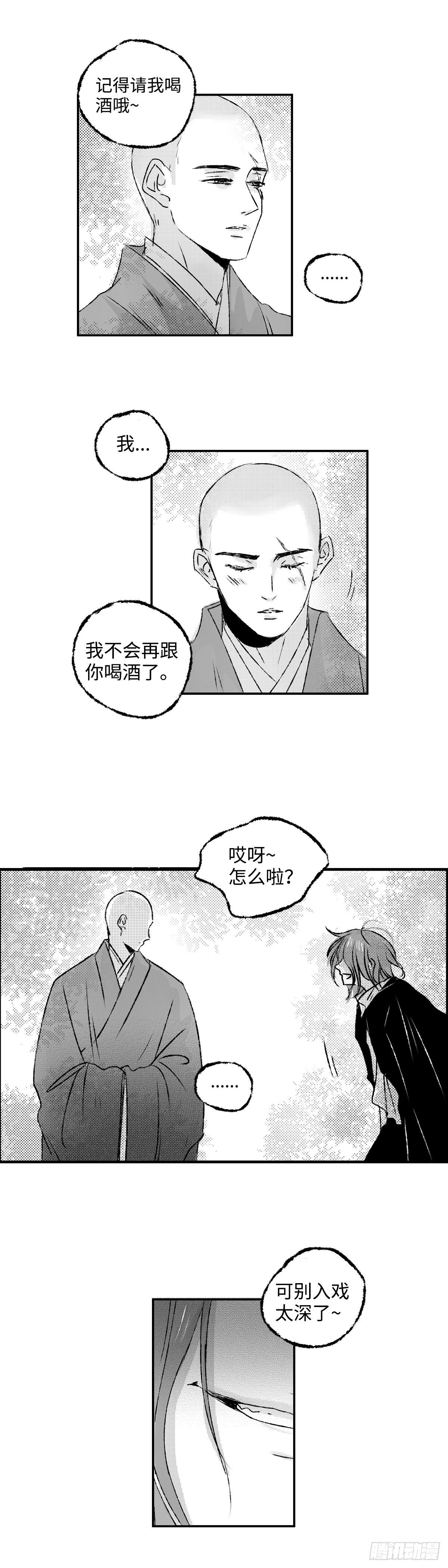 傻子韩漫全集-一百二十四回《落》无删减无遮挡章节图片 