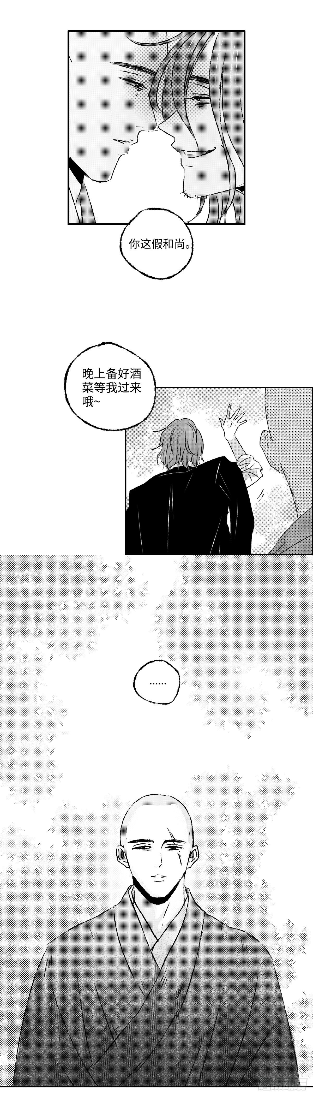 傻子韩漫全集-一百二十四回《落》无删减无遮挡章节图片 