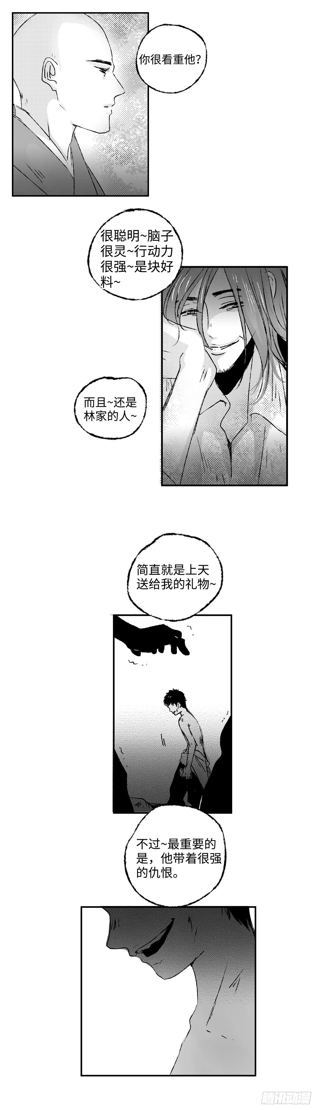 傻子韩漫全集-一百二十四回《落》无删减无遮挡章节图片 