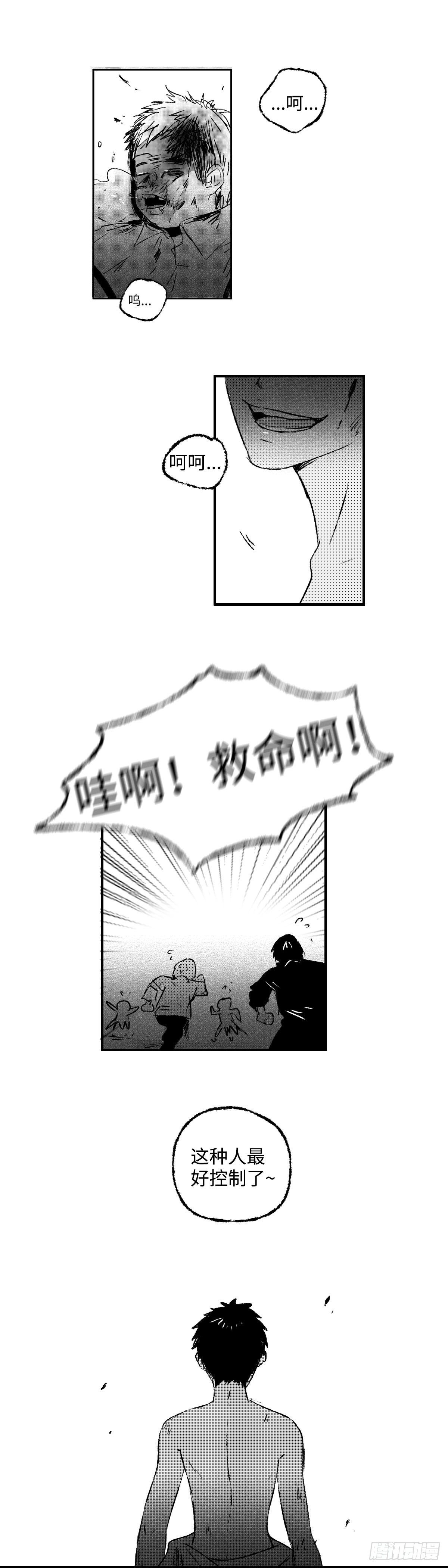 傻子韩漫全集-一百二十四回《落》无删减无遮挡章节图片 
