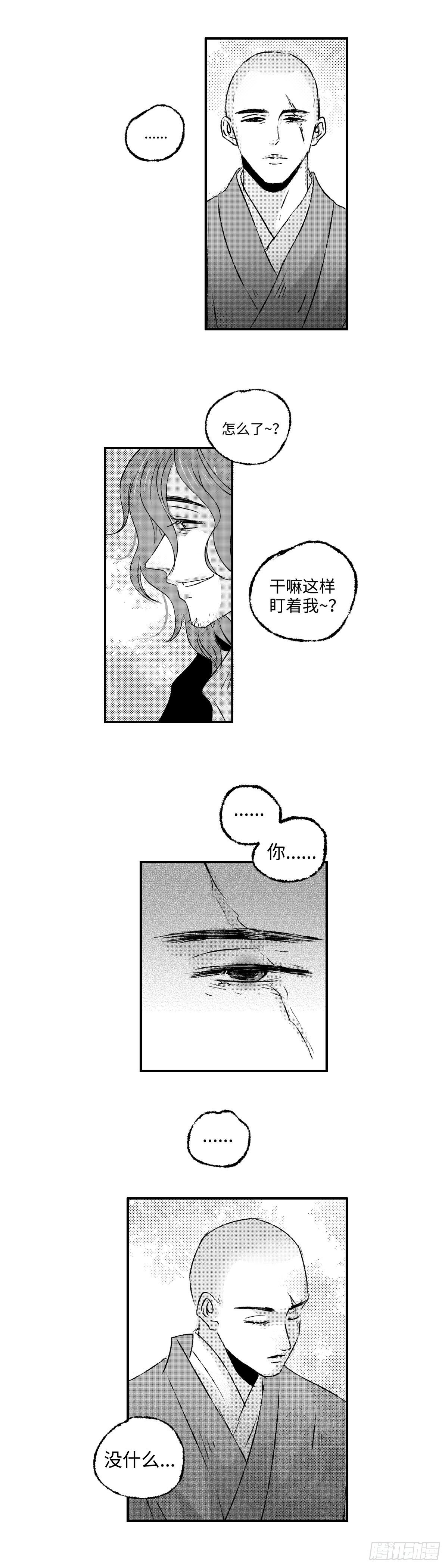 傻子韩漫全集-一百二十四回《落》无删减无遮挡章节图片 