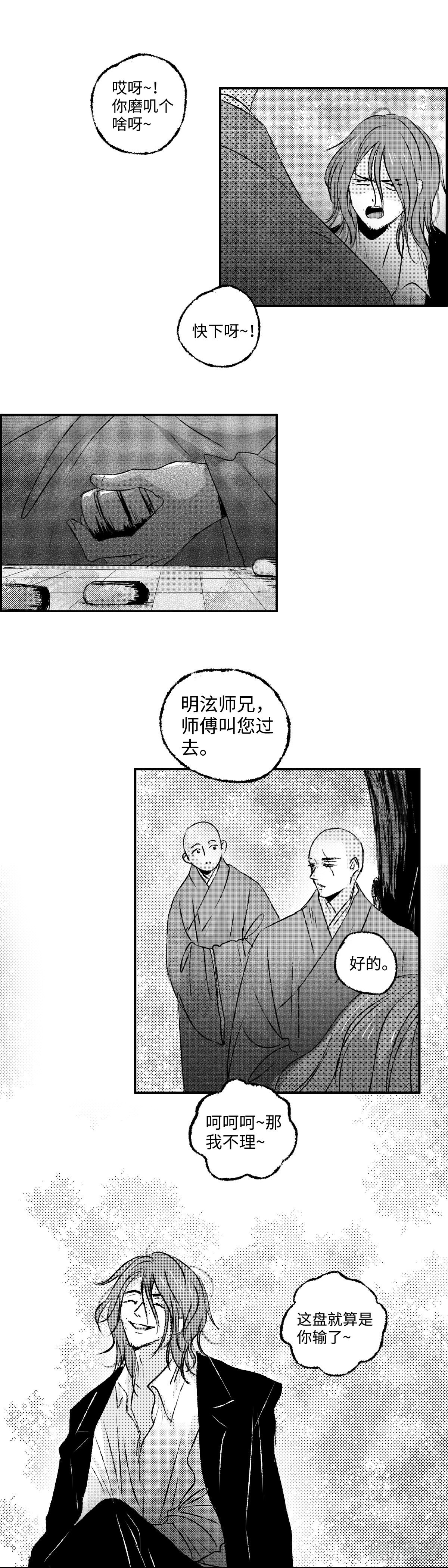 傻子韩漫全集-一百二十四回《落》无删减无遮挡章节图片 