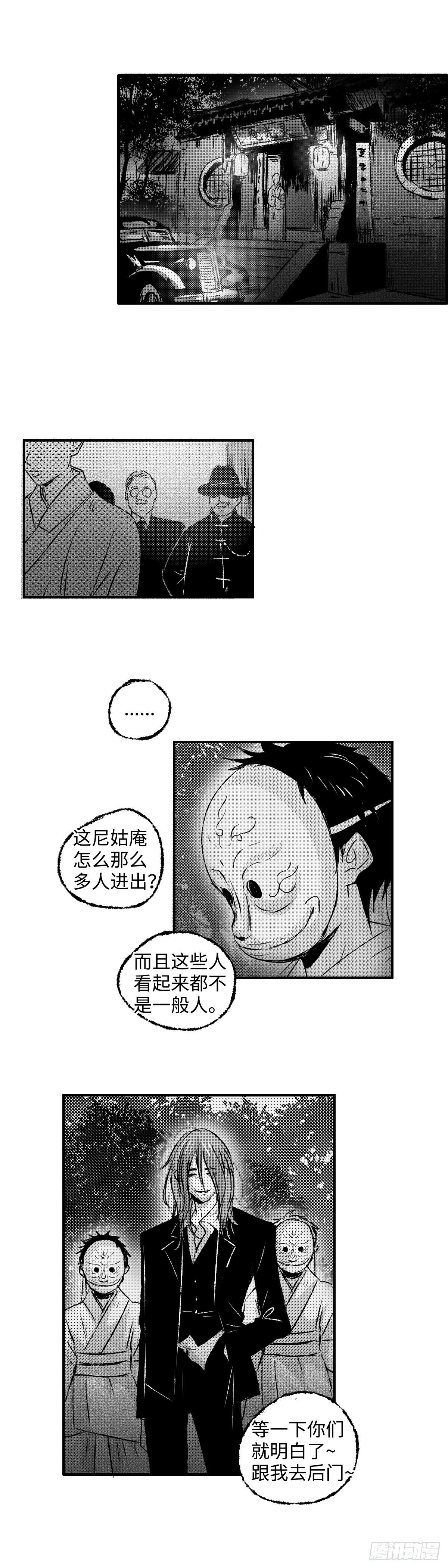 傻子韩漫全集-一百二十五回《庵》无删减无遮挡章节图片 