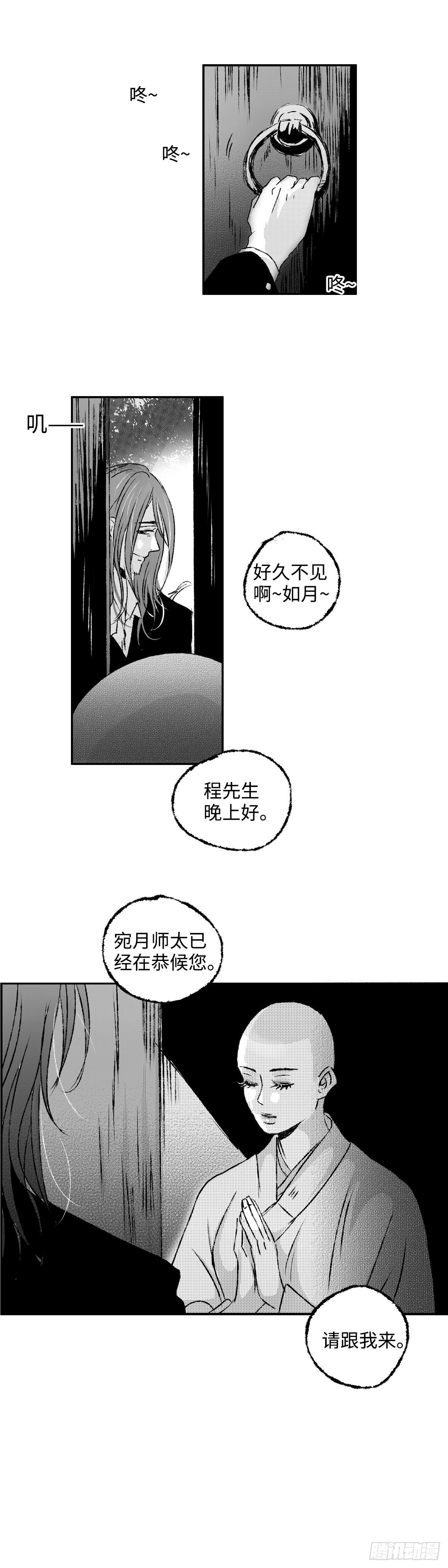 傻子韩漫全集-一百二十五回《庵》无删减无遮挡章节图片 