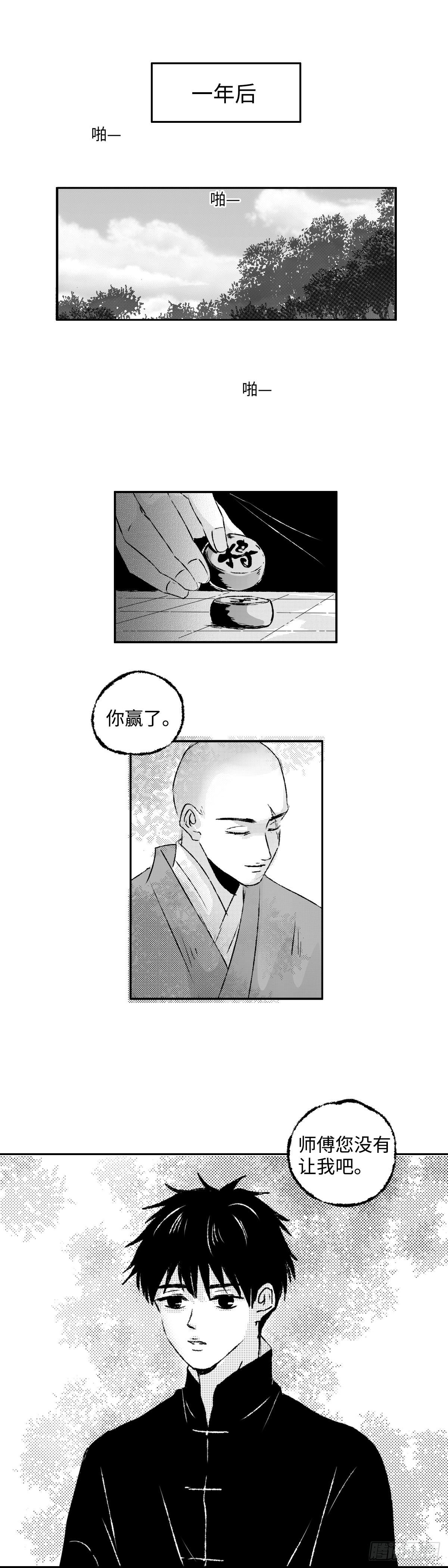 傻子韩漫全集-一百二十五回《庵》无删减无遮挡章节图片 