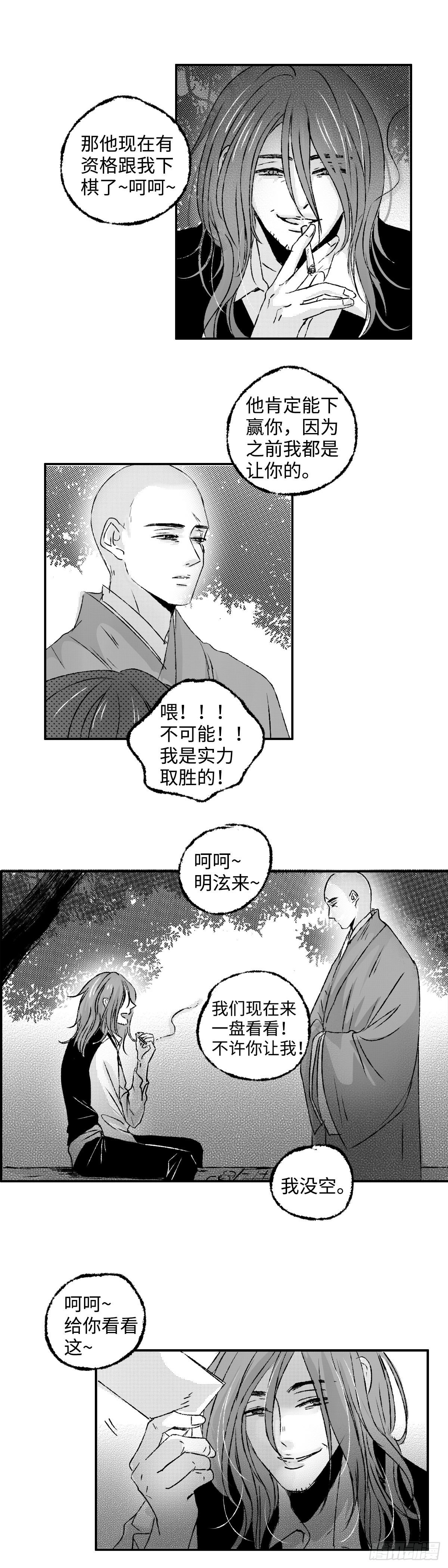 傻子韩漫全集-一百二十五回《庵》无删减无遮挡章节图片 