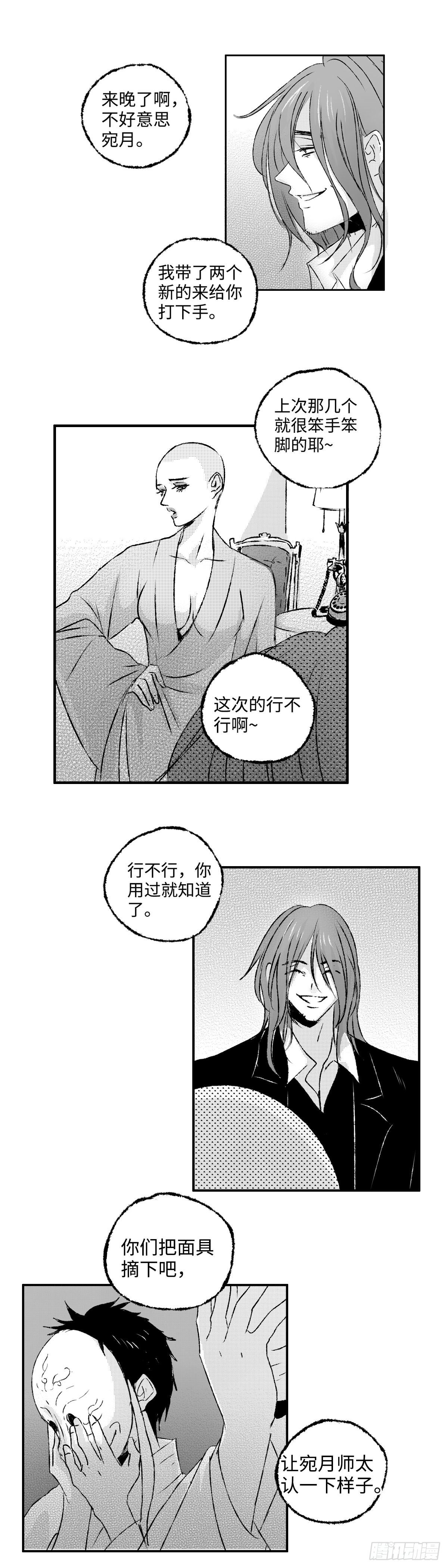 傻子韩漫全集-一百二十六回《娼》无删减无遮挡章节图片 