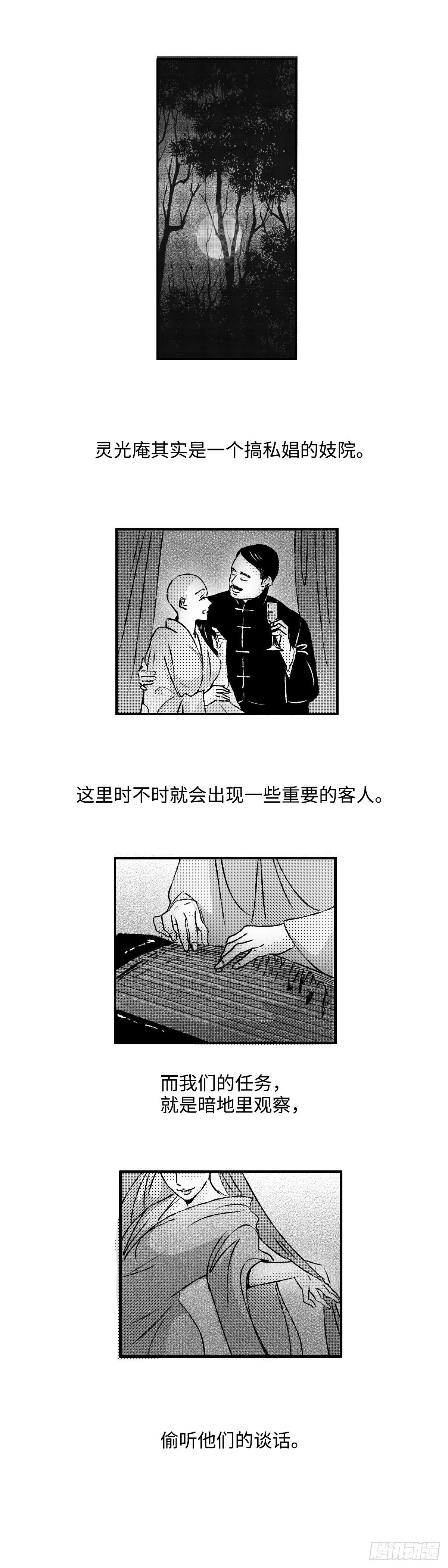 傻子韩漫全集-一百二十六回《娼》无删减无遮挡章节图片 