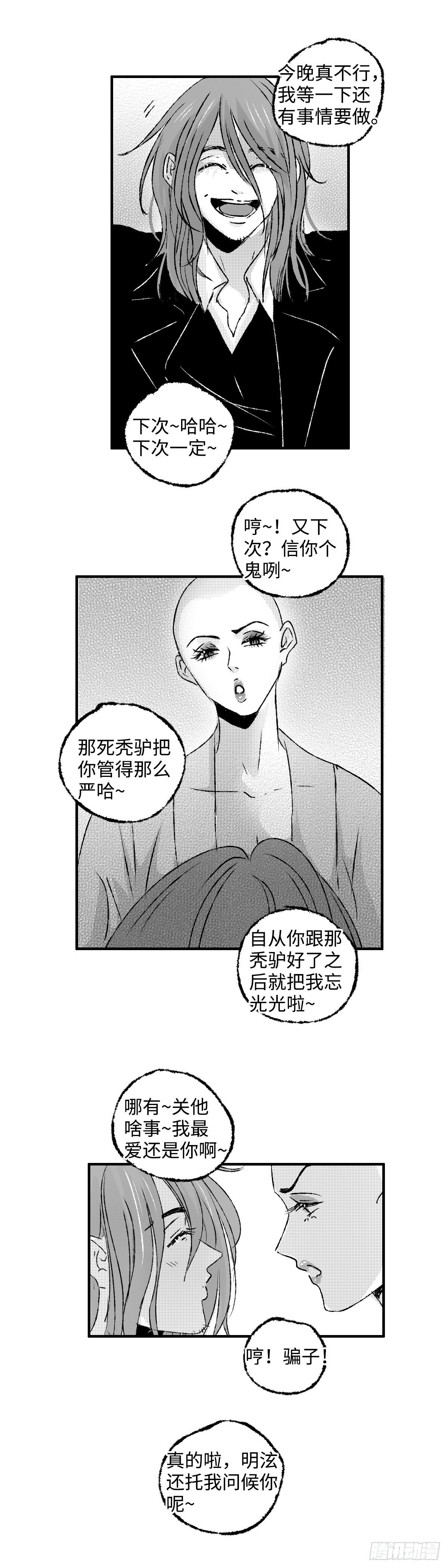 傻子韩漫全集-一百二十六回《娼》无删减无遮挡章节图片 