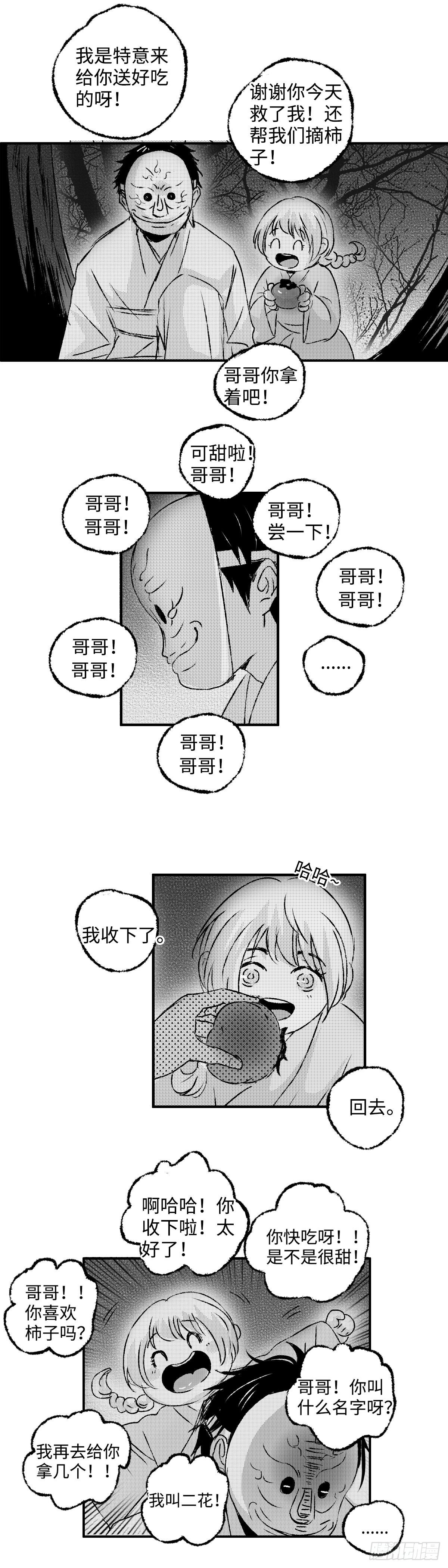 傻子韩漫全集-一百二十七回《哥》无删减无遮挡章节图片 