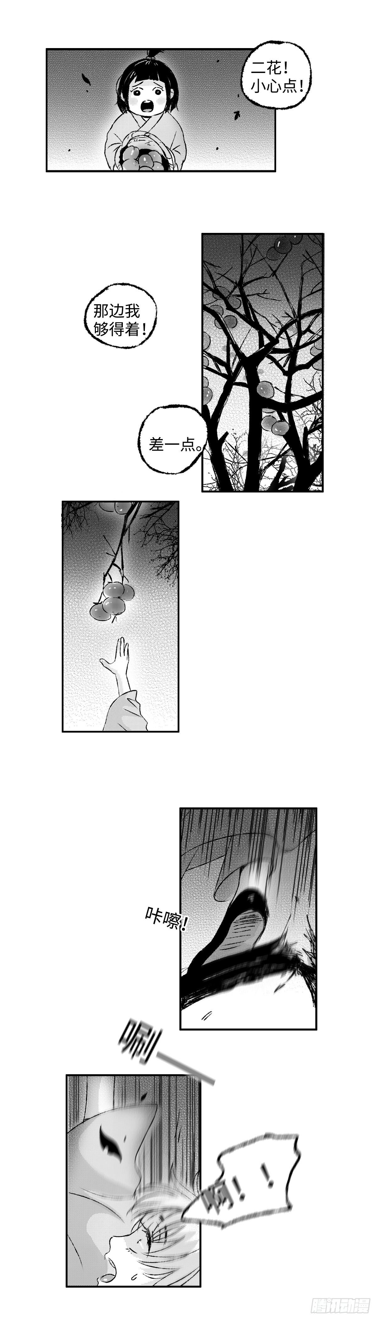 傻子韩漫全集-一百二十七回《哥》无删减无遮挡章节图片 