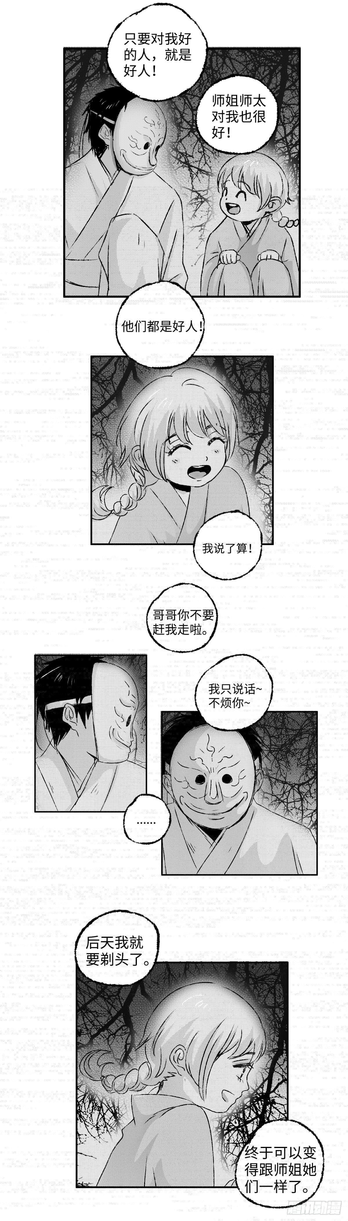 傻子韩漫全集-一百二十八回《好》无删减无遮挡章节图片 