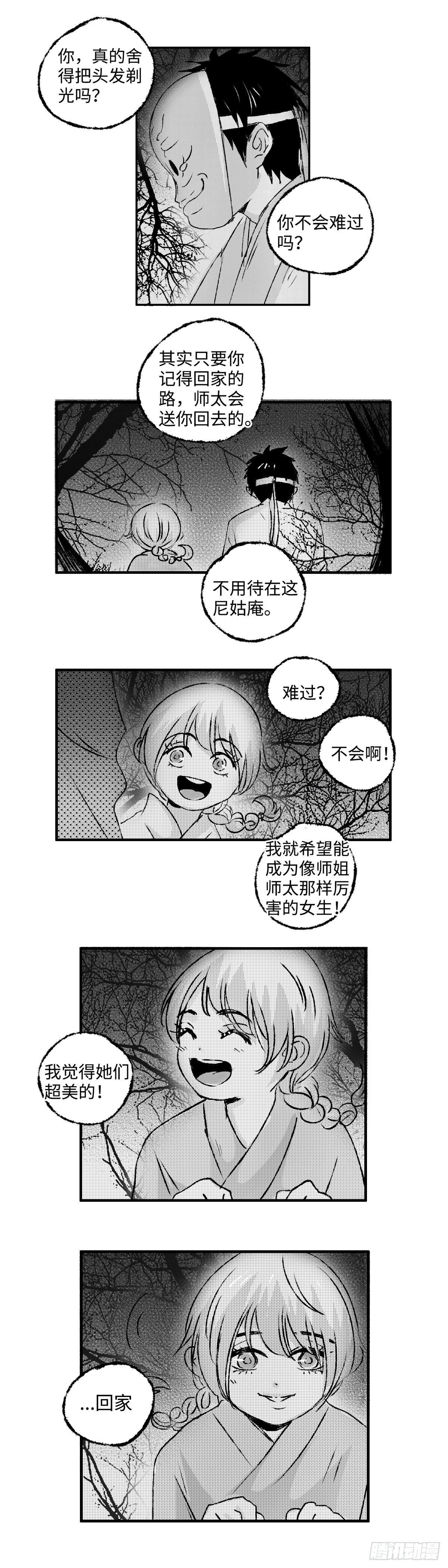 傻子韩漫全集-一百二十八回《好》无删减无遮挡章节图片 